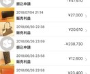 中古品をメルカリで売るコツ、仕入れ先も教えます 副業を成功させたい方へ。仕入れ転売効率の良い売り方 イメージ3