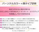 パーソナルカラー顔タイプ診断｜似合うを整理します 大人世代のための｜女性誌特集 2万名実績による完全個別カルテ イメージ2