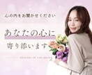 今すぐ話したい！あなたの想いお聴きします 人間関係、恋愛、家族、仕事など何でも聴きます イメージ1