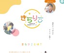 アイキャッチで高品質なサイトを制作します 現役WEBデザイナーによる完全オリジナルデザインのサイト制作 イメージ2