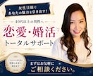 40歳以上の男性へ✴︎恋愛・婚活サポートします 外見・内面の印象を改善して魅力アップ！理想の出会いへ イメージ1