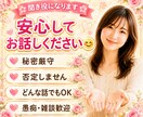 ココナラ出品者様の不安や迷いにやさしく寄り添います 初心者/質問/不安/疑問/電話練習相手/低評価/嫌がらせ イメージ5