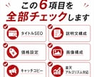 売れない楽天商品ページを丸ごとリニューアルします SEO×画像構成×価格設定を現役出品者が全部見直します イメージ2