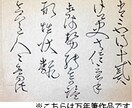 [書道]あなたの大切な、素敵な想いを文字にします！ イメージ3