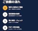 不動産の登記情報を取得して表に転記します 登記PDF＋Excel転記で、物件情報の整理を楽に イメージ6