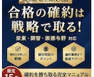 栄東・開智・淑徳与野の「確約」取得をサポートします 難関高の確約を手に入れて、安心して第一志望に臨みませんか？ イメージ11