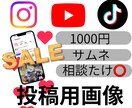 投稿用の画像またはサムネイルを作成します シンプルで見やすい投稿画像を用意します イメージ1