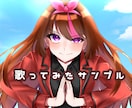 アイコン★立ち絵、かわいいイラスト描きます TikTok、X、インスタ、YouTube、歌ってみたなども イメージ5