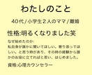 お話ししませんか？あなたの気持ち受け止めます 否定・アドバイス一切なし。ありのままのあなたでお話しください イメージ2
