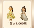 残4！1000円で映えるSNSアイコン作ります 「羊のショーン風」粘土アートで動物/人物アイコン作ります！ イメージ5
