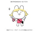 商用可◎ゆるかわ〜な耳付きイラスト作製いたします SNSアイコンやインスタグラム等　挿絵にも使えちゃう♫ イメージ1