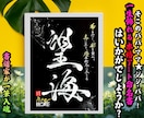 完全オーダー100賞超人気書道家インテリア書きます 誕生日や記念日の贈答に。お好きな文字や言葉をプロが揮毫します イメージ2