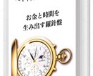 大学生向けのオンライン事業本をお渡します これ一冊でお金と事業に関することは全部分かる イメージ1