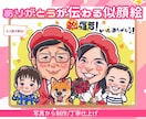 ありがとうが伝わる似顔絵をお描きします ご家族の想いを形にする、あたたかい似顔絵をお届けします♡ イメージ1