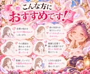 その恋愛のお悩み、こっそりお聞きして心を軽くします 心のモヤモヤをすぐにふわっと明るく✨素早くお悩みにアプローチ イメージ5