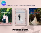 手書きフレーム♡プロフィールブック作れます アレンジ自在！テンプレートで簡単に！自分だけの色を出せる♡ イメージ1