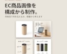 ECの商品画像を構成から考えて制作します メイン画像から訴求画像まで、順番ごと設計します イメージ1