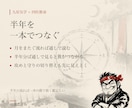 九星気学×四柱推命で半年分の方位カレンダー作ります 半年を一本の線で見る、あんた専用のカレンダー イメージ5