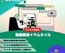 企業様向けにYouTube動画編集をサポートします 【ビジネス系特化】高品質×納期厳守で安心の動画編集 イメージ1