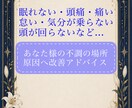 ココロ、身体の不調の状態と改善アドバイスします なんとなくの不調もカードから読み解き、改善アドバイスします イメージ1