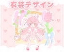 かわいいイースターイラスト制作します ✧商用利用込み✧ボリュームたっぷりパステルカラードレス衣装！ イメージ6