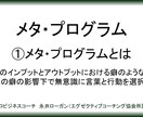 心理学を駆使してチームビルディングを支援します メタ・プログラムでスタッフをプロファイリング！ イメージ2