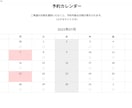 WordPressに予約システムをつけます 簡単・使いやすいシンプルな機能 イメージ2