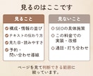 制作歴9年がホームページを診断アドバイスします 第三者視点で構成・見た目・導線を資料化 イメージ3