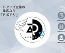 スタートアップ特化のアポ獲得代行いたします リストや文面の入れ替えを行いながらアポ獲得をサポート イメージ1