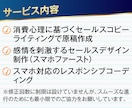 即納7日！原稿から丸ごとLP制作します セールスデザイナー認定協会／プラチナランク イメージ6