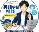 初心者でも安心！マンツーマン英語相談を承ります 学生も社会人も！TOEIC965点取得者が教えます！ イメージ1