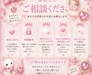 恋愛で疲れた心に寄り添います 恋のお悩み、安心してお話しください♡ イメージ2