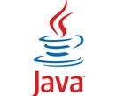 プロがJavaのプログラム作成します Javaのプロが最高のコードを提供します イメージ1