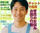 ママパパ子育て悩み お困り行動アドバイス致します 育児 しつけ 端的に解決策 具体例 即実践 声かけ 手立て イメージ1