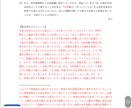 3ヶ月以内にロー入試受ける方の添削します 司法試験合格者が答案添削します。 イメージ7