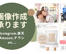 クリックしたくなるバナーを作成いたします リンク先の世界観に合わせたバナーを作成します。 イメージ1