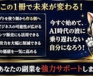 保存版|ChatGPTプロンプト作成大全販売します 売れるプロンプト設計術を完全収録 イメージ5