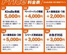 読者の目を引くKindle表紙を作成します Kindle表紙＋A＋画像1枚付き｜編集データ納品 イメージ3