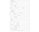 note×AI記事量産アプリで完全放置収益化します 3ヶ月放置で初報酬！1日1〜2時間でOK図解＆動画マニュアル イメージ5
