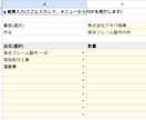 見積書と請求書の作成を自動化するツールを作ります 顧客と品目を選ぶだけでPDF完成。インボイス対応・連番管理 イメージ4