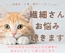 HSPさんの悩み相談をやさしくお聴きします 2000人の繊細さんと会ったHSP交流会主催者が寄り添います イメージ1
