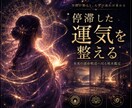結果を動かす風水波動整えます 停滞した運気と空間を整えたい方へ イメージ1