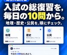 入試対策・中学社会一問一答アプリを提供します 高校入試や定期試験対策に最適です！ イメージ3