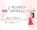 オンラインで♪ボイトレ・声楽 レッスンをします 楽しみながら上達♪ Popsからクラシックまで指導可◎ イメージ1