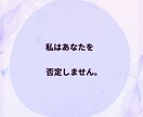 あなたの「気持ち」「考えてること」私がお聴きします 否定しないから、安心してね。\あなたの声を聴かせてください/ イメージ7