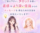 チャネリング・タロット講座┃鑑定方法を伝授します 霊感ゼロでも驚くほど簡単に深く視える占いの秘訣を伝授します！ イメージ4