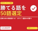 SEOキーワード選定と記事10本の構成を作ります 検索数と勝てる度で選び、実際の上位記事を読んで構成 イメージ1