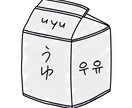 アイコン簡単なもので良ければ書きます ちょっとかわいげのあるアイコン。気に入ってくれるはず！ イメージ2