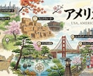 アメリカ旅行攻略！悩みに沿った旅プラン作成します 広い米国もムダなく！Mapピン＆行程表 イメージ1