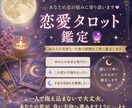 あの人の本音と未来をタロットで占います 不安な気持ちに寄り添い、優しくわかりやすくお伝えします。 イメージ1